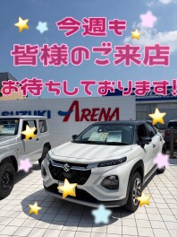 ８月最後の大商談会！